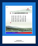 名人名言文化展牌