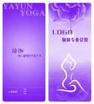 瑜伽二折页封面