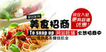 高清意大利面美食招商
