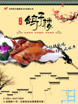 餐饮海报