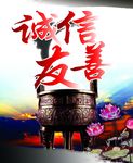 社会主义核心价值观