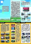 学校宣传三折页
