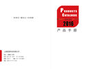 灯具画册封面