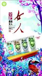 时尚茶包海报