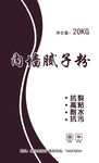 腻子粉