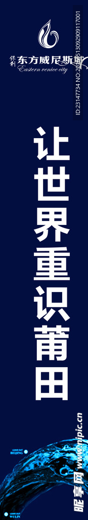 地产 广告 道旗