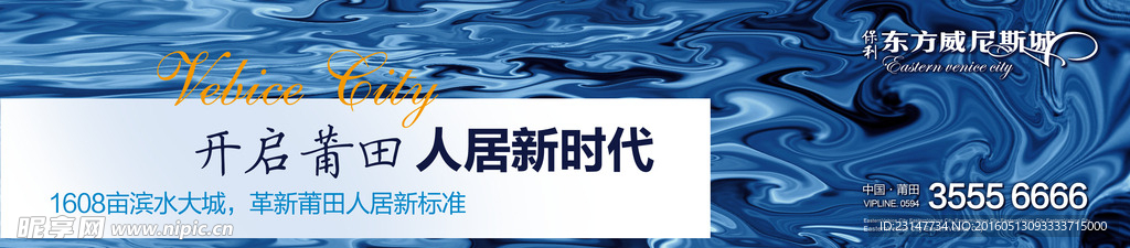 地产 广告 围挡