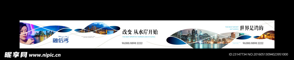 广告 地产 围挡