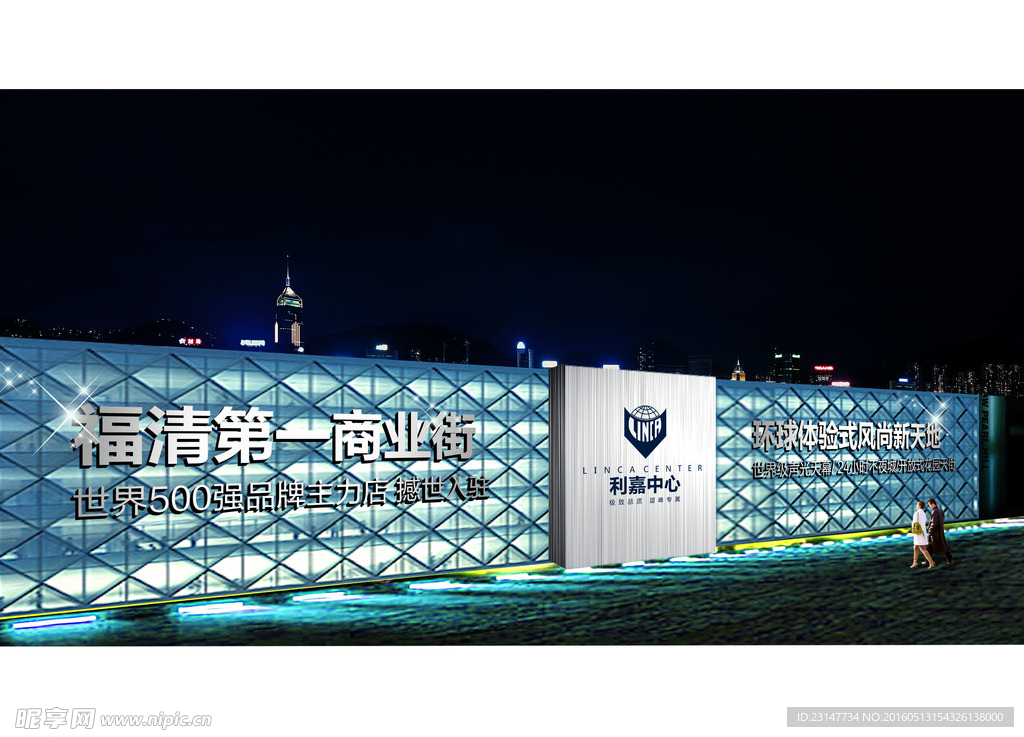 地产 围挡 酷炫