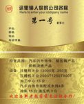 简单名片