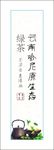 原生态茶