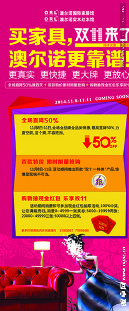 双十一活动