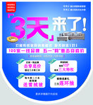促销活动