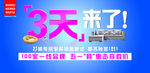 促销活动