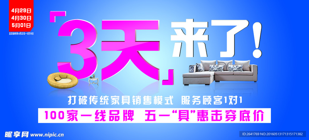 促销活动