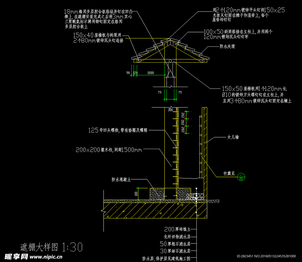 空中屋顶花园 遮棚大样