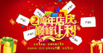 店庆2周年巅峰让利产品打折活动