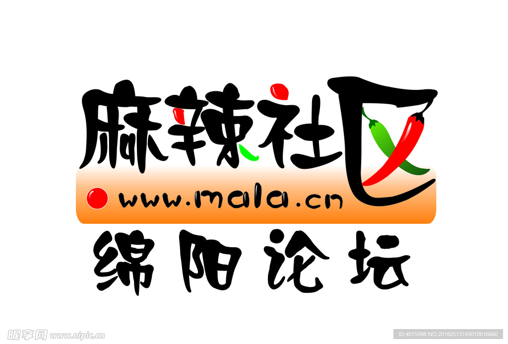 麻辣社区 绵阳论坛