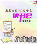 读书会