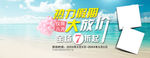 淘宝促销海报