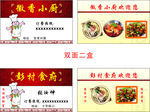 徽香小厨