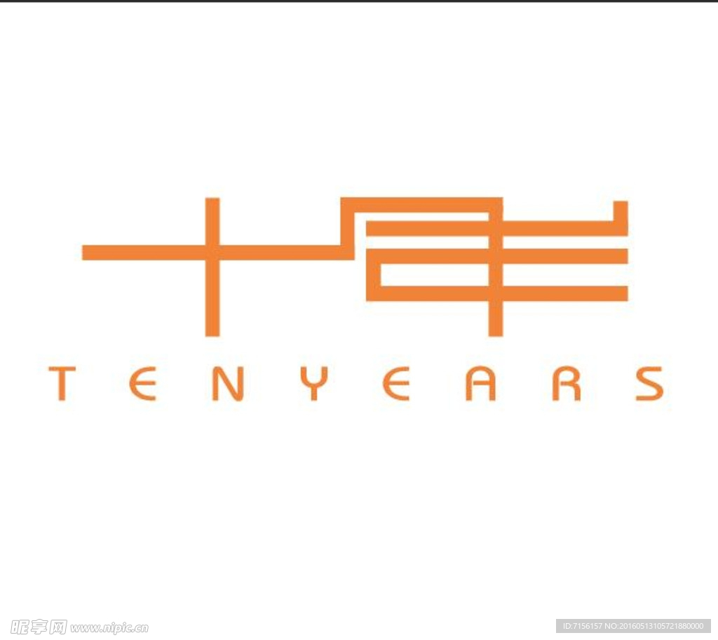 10年LOGO