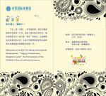 育蒙国际幼稚园名片