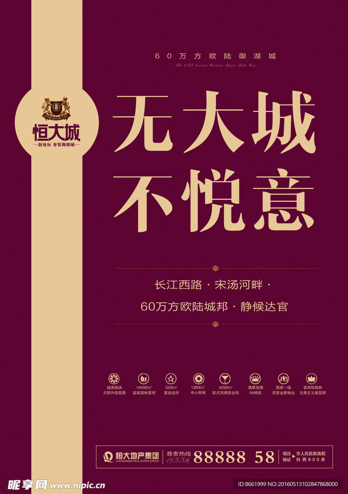 单页 海报 高端 大气 上档次