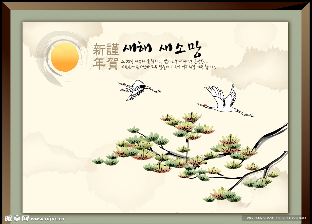 松鹤延年