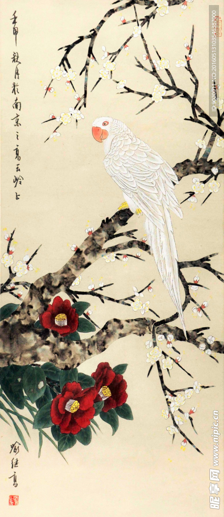 喻继高 花鸟