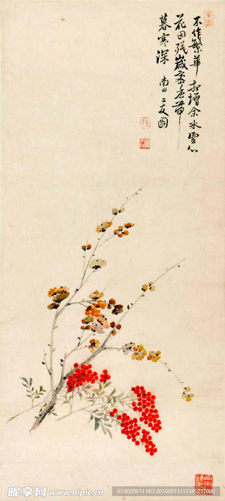 恽南田 花卉