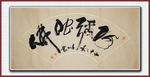 阿弥陀佛