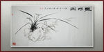 青石国画兰