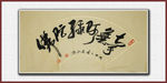 南无阿弥陀佛