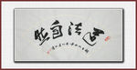 道法自然