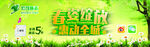 春天海报