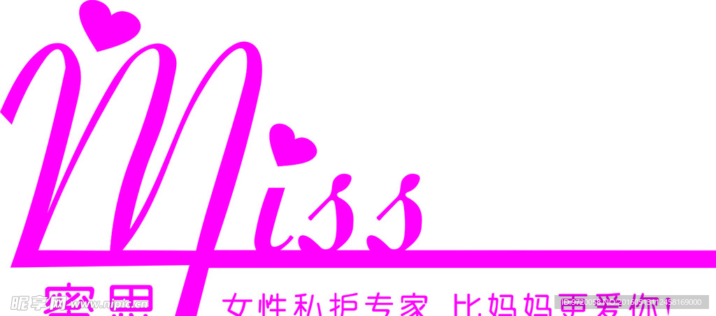 蜜思 女性 私护 LOGO