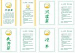药材广告