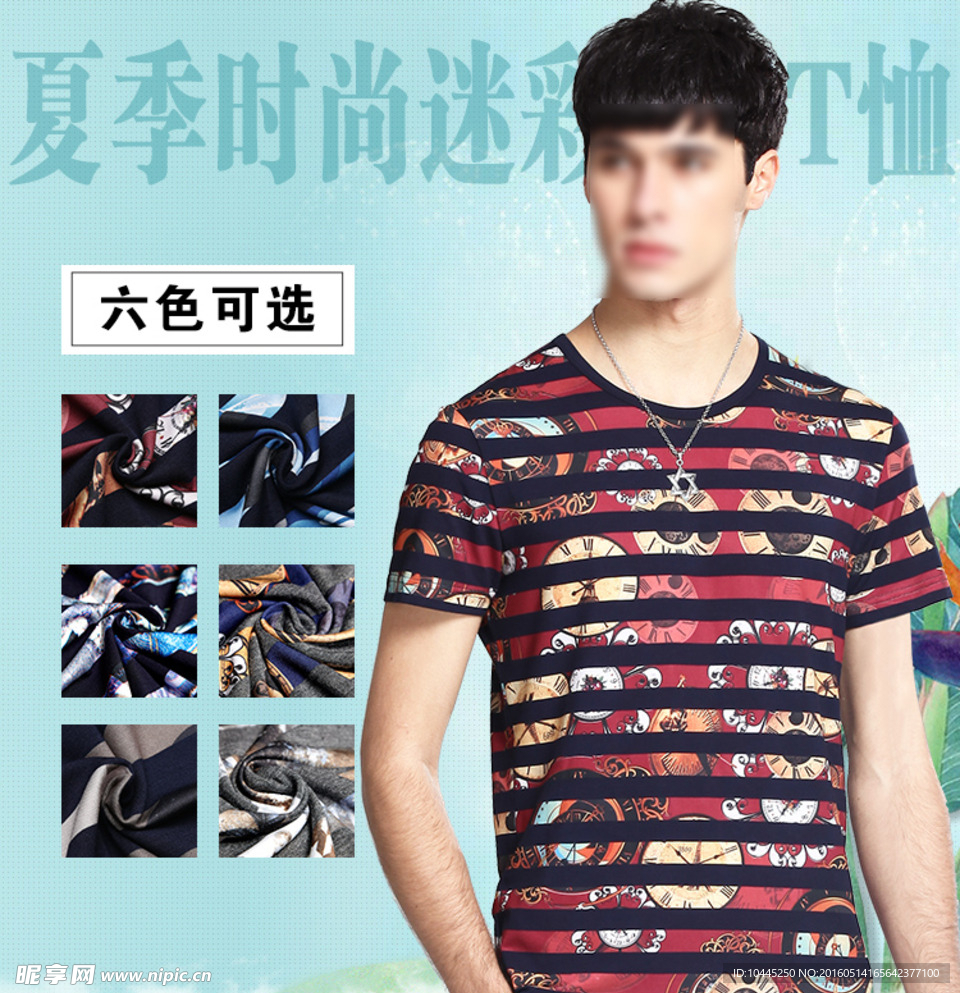 男装海报
