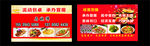 饭店名片