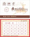 蛋糕店名片 集章卡片