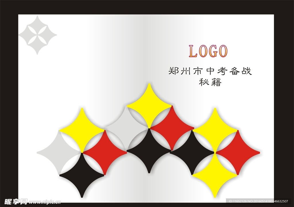 画册封面