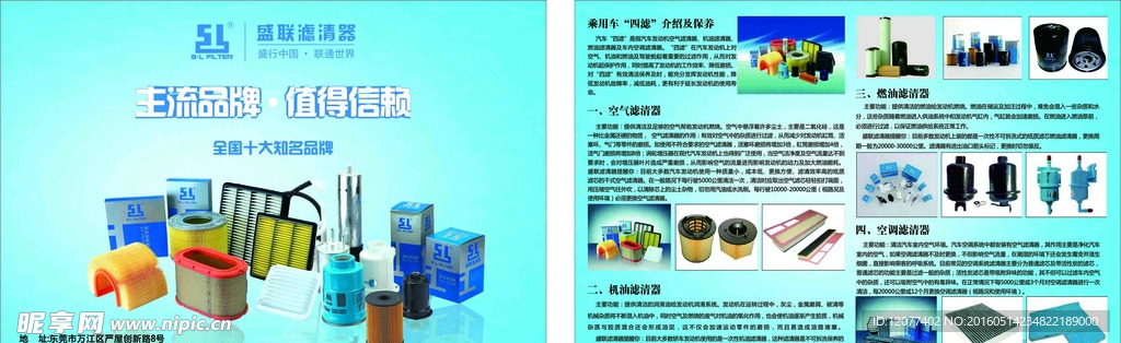 A3宣传单 宣传单设计