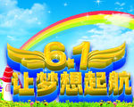 61儿童节分层素材