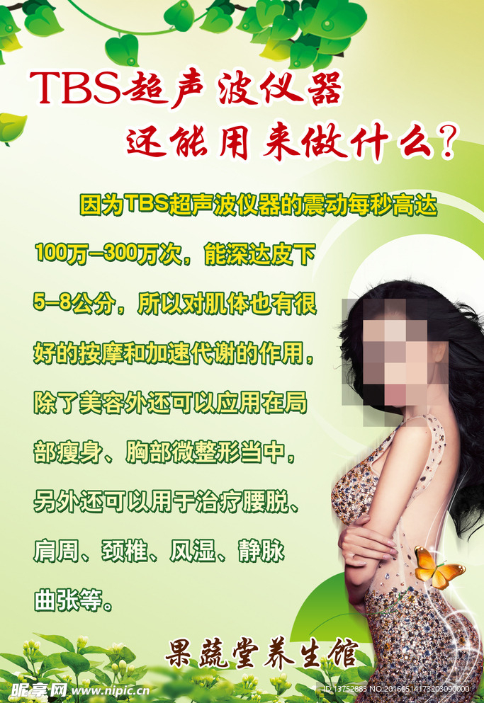 超声波仪器