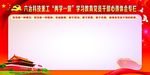 两学一做学习教育心得体会专栏