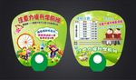 学校宣传广告扇