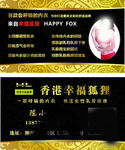 幸福金狐狸名片