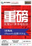 重磅消息