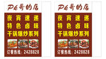 饭店灯箱